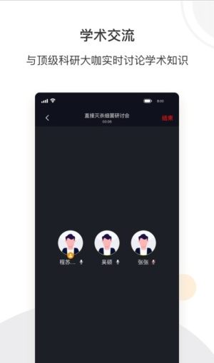 络绎科学截图_3