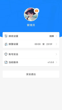 新途管车截图_2