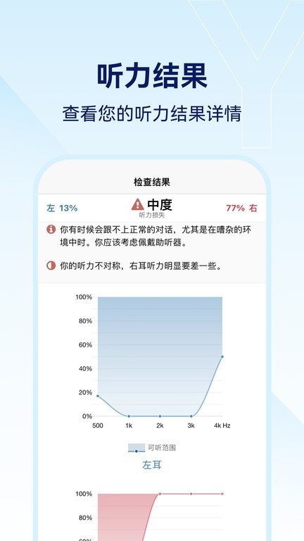 小维妙音截图_1