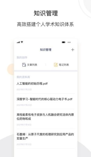络绎科学截图_2