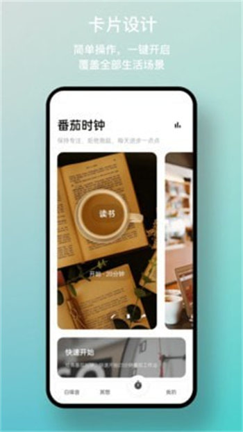 一念白噪音截图_1