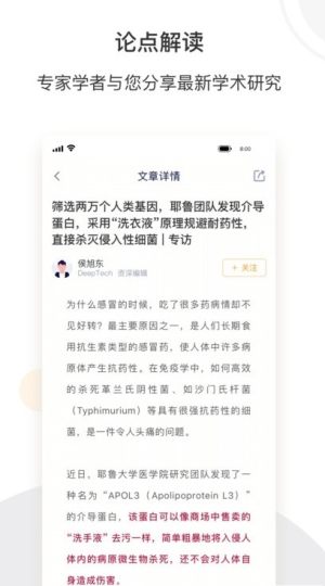 络绎科学截图_1
