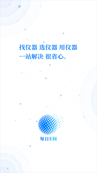 每日E问截图_2