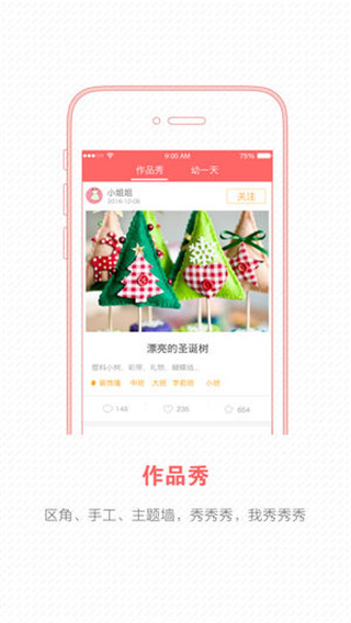 幼师宝典截图_3