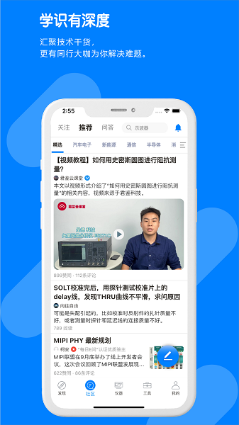 每日E问截图_1