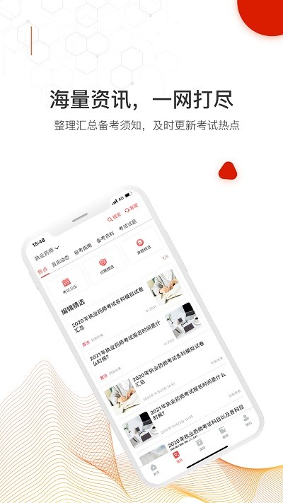网课在线截图_2