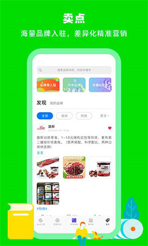 蜗牛小店截图_2