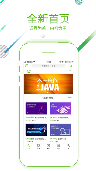 课工场截图_2