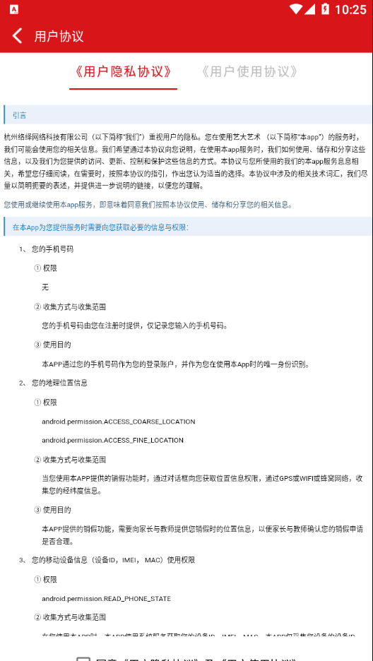艺大艺术截图_3