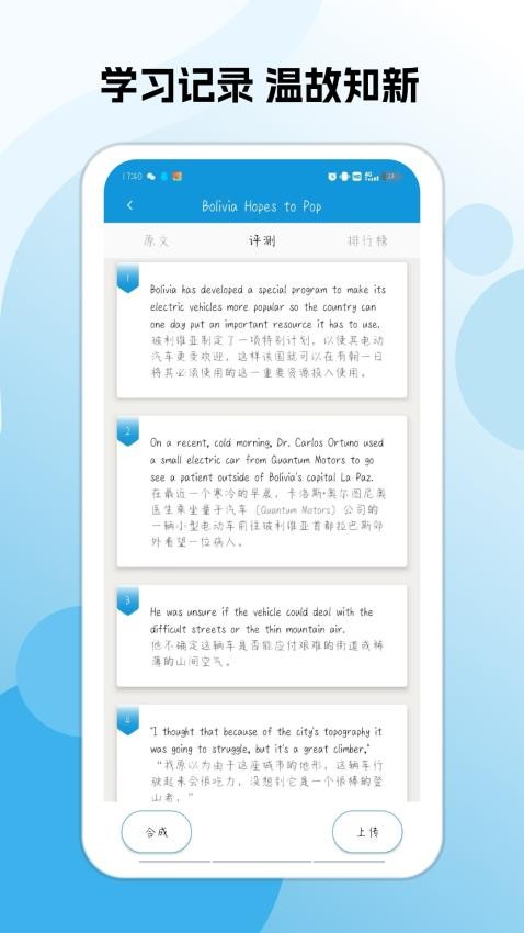 VOA英语特刊截图_1