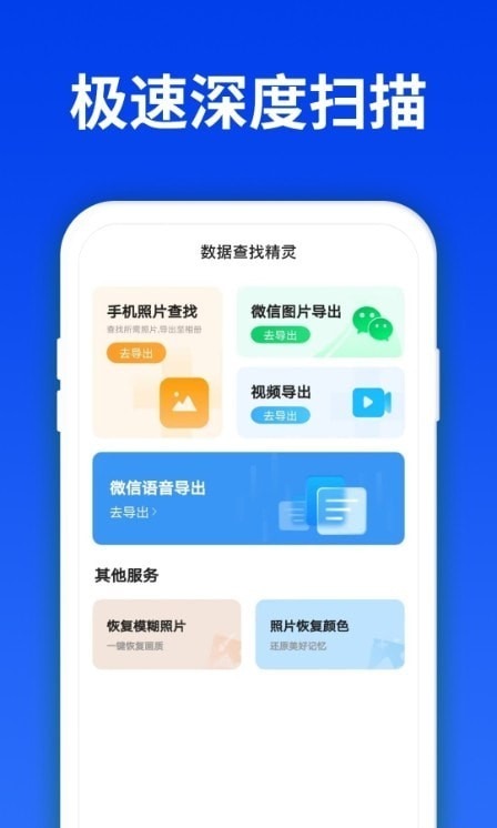 数据查找精灵截图_3