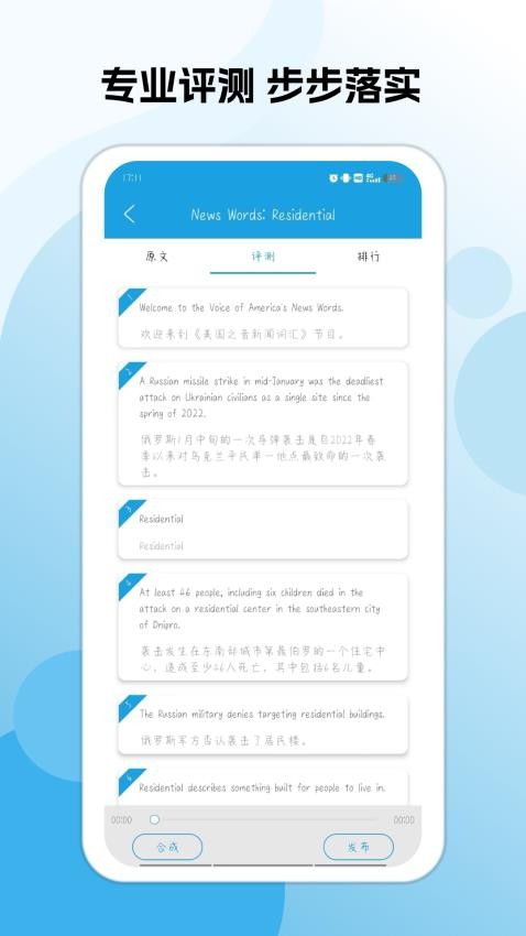 VOA英语特刊截图_2