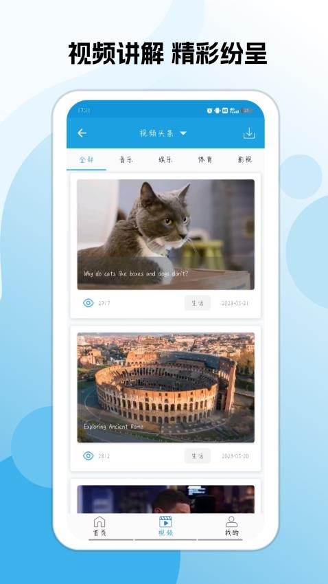 VOA英语特刊截图_3