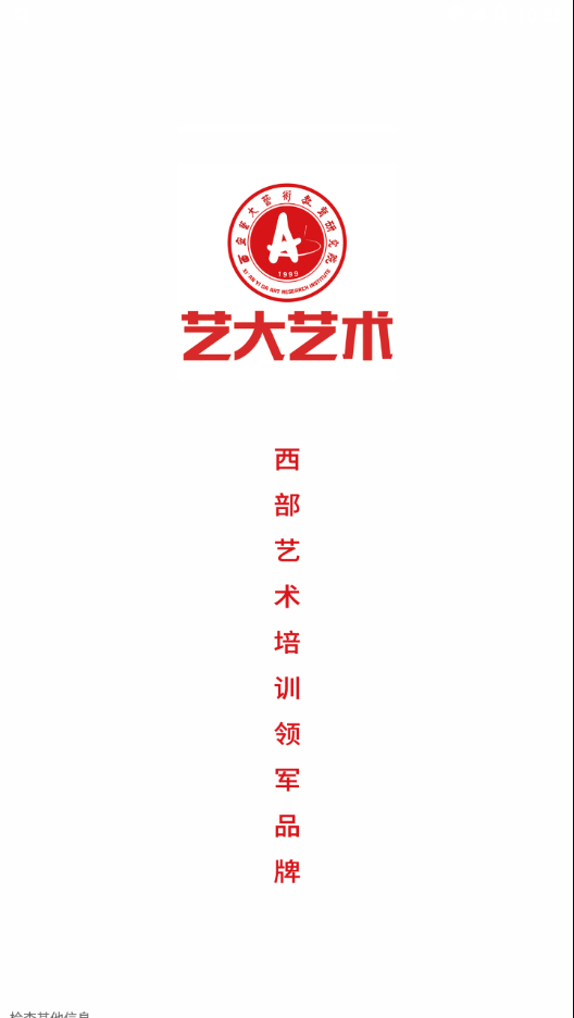 艺大艺术截图_2