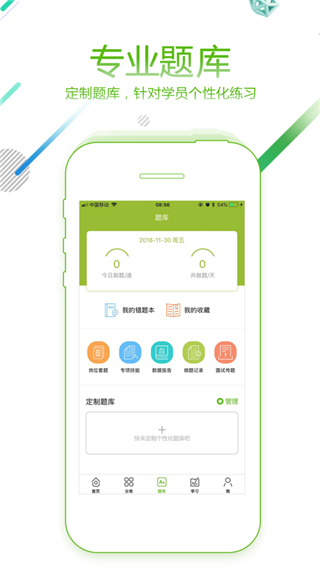 课工场截图_1