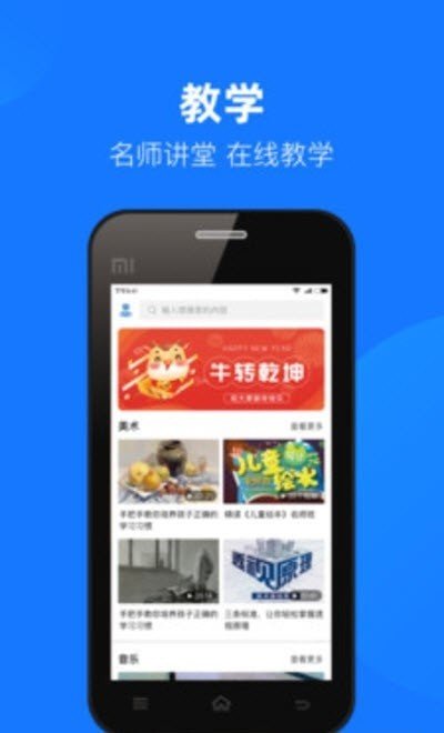 云汇达乐学截图_1