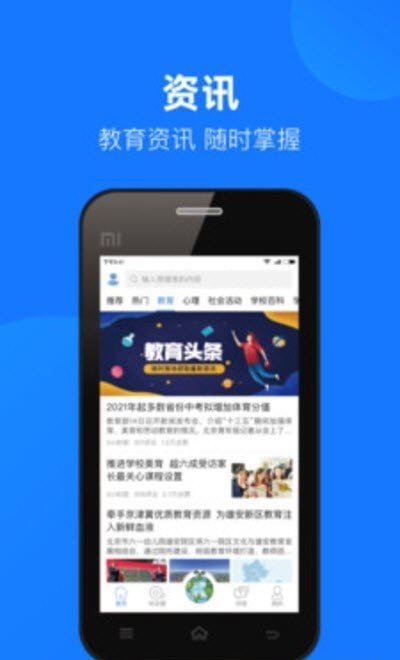 云汇达乐学截图_3