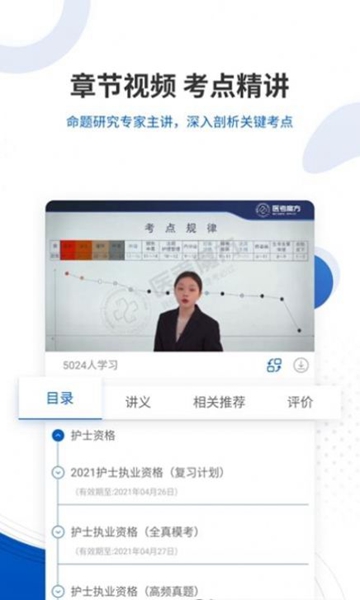 医考魔方截图_3