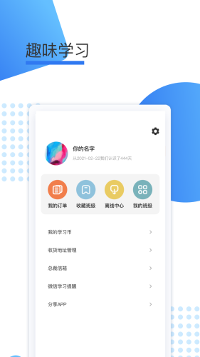 鲸学截图_3