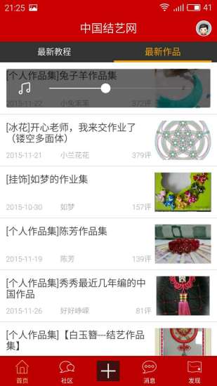 中国结艺网截图_1