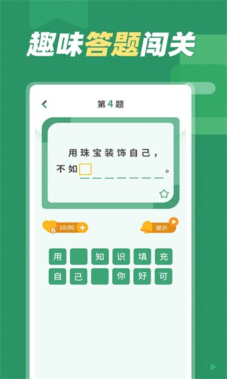 谚语大全截图_2