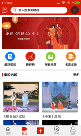 西部秦声截图_3