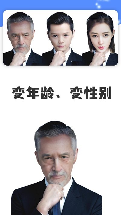 我的卡通形象截图_3