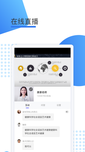 鲸学截图_2