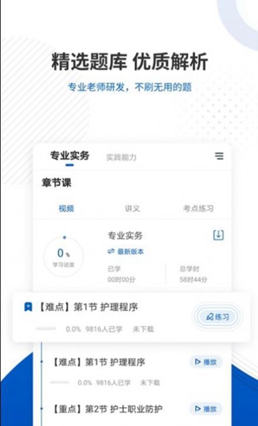 医考魔方截图_1