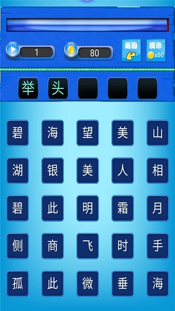 唐诗三百首朗读版截图_3