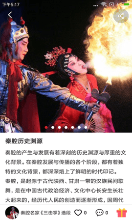 西部秦声截图_2