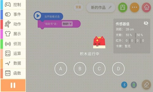 萌新小宝截图_2
