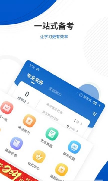 医考魔方截图_2