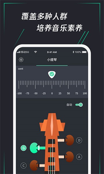 调音器乐器大师截图_3