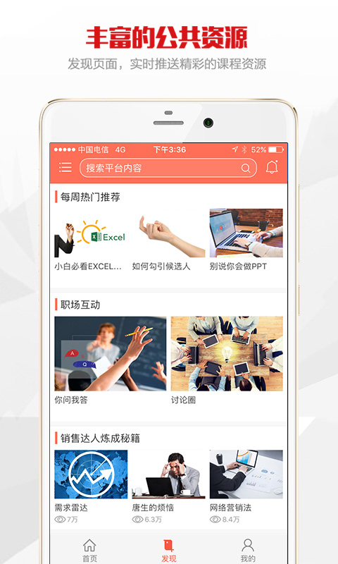 公交在线学习截图_1