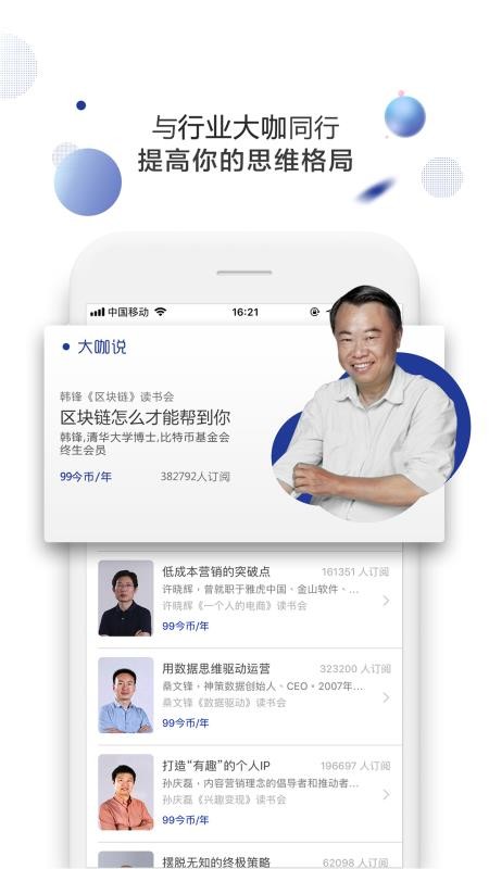 今今乐道截图_3
