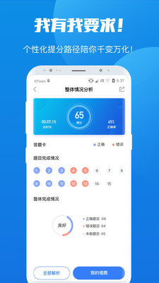 魔方公考公务员截图_1