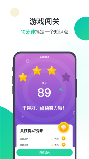 爱秀英语截图_1