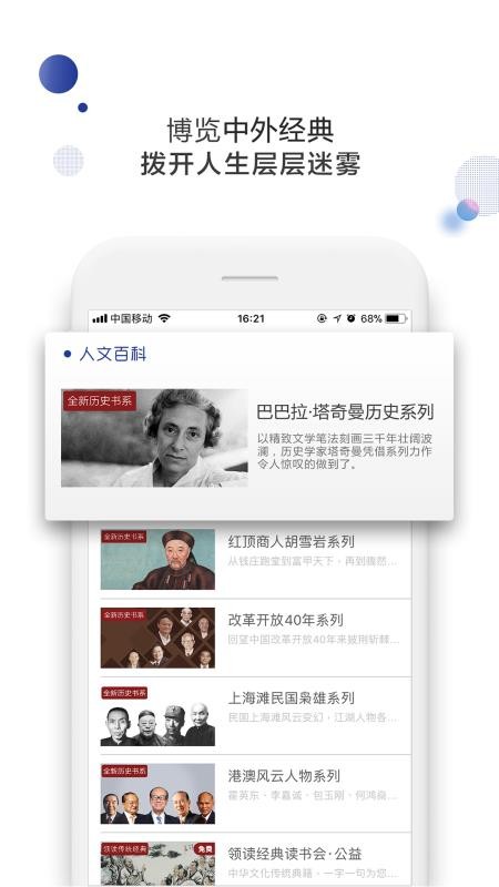 今今乐道截图_2