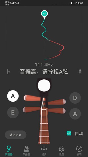 琵琶调音器截图_1