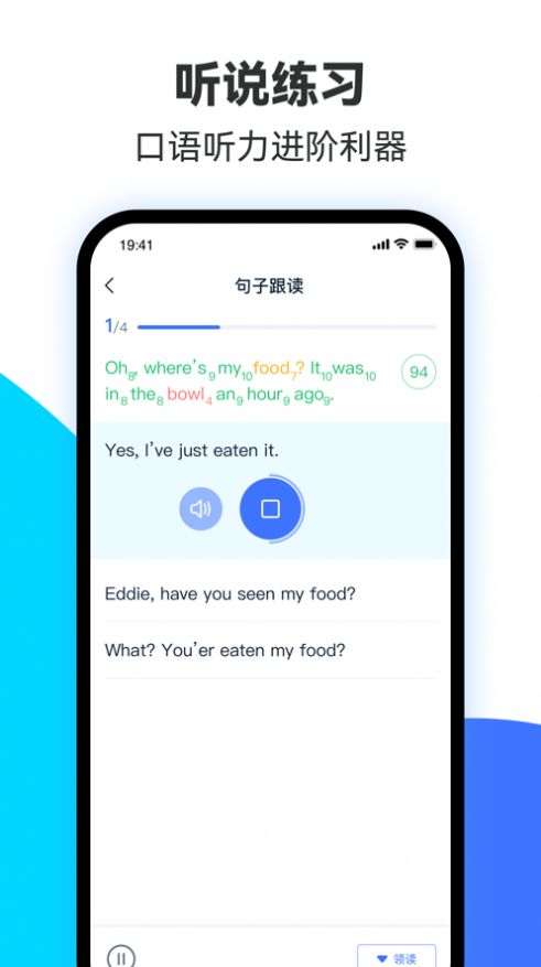 易辅来截图_3