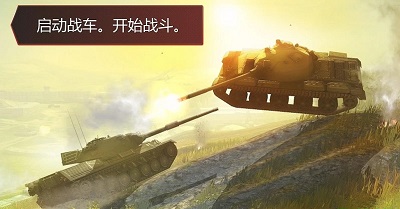 World of Tanks Blitz截图_1