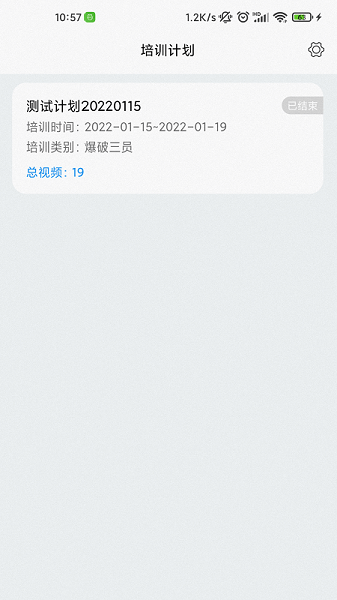 中爆课堂截图_2