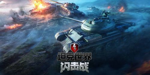 World of Tanks Blitz截图_2