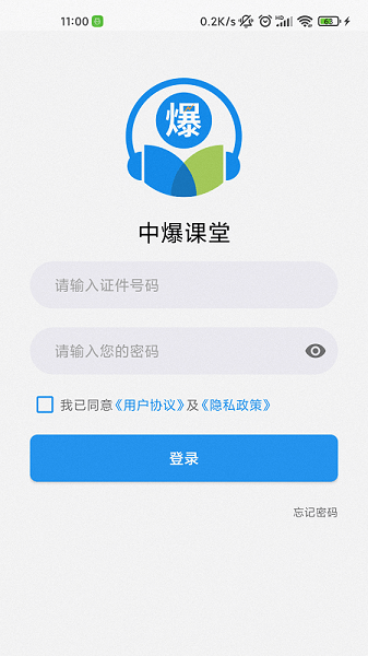 中爆课堂截图_3