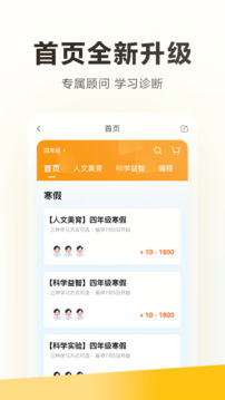 学而思截图_2