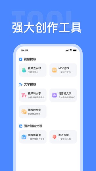 素材大师截图_1