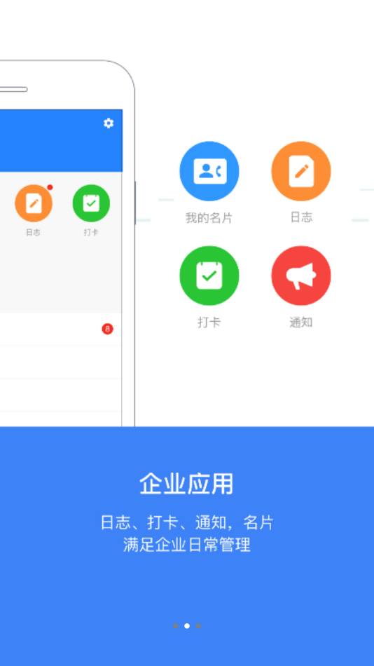 新浪企邮截图_2