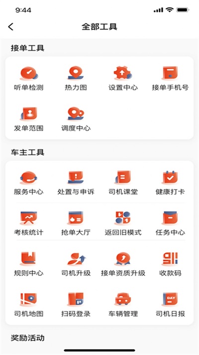 五福出租截图_1