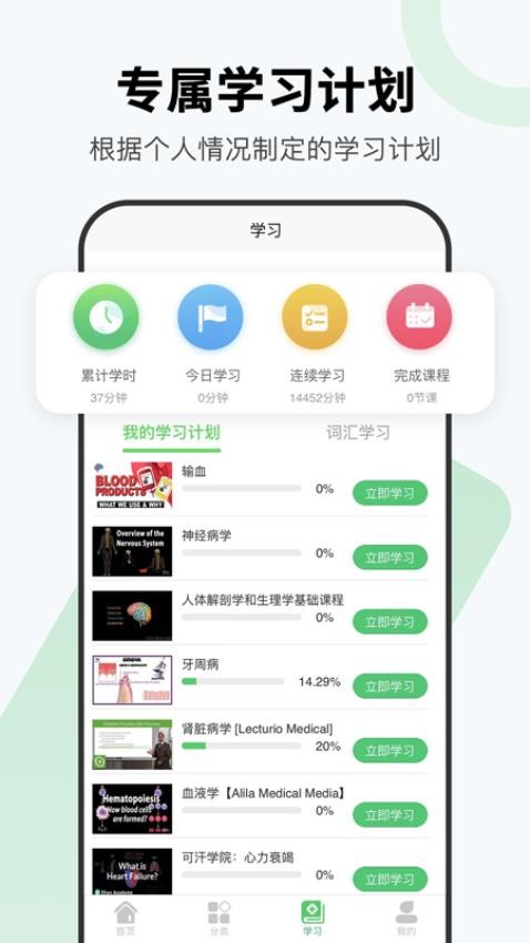 医课截图_1